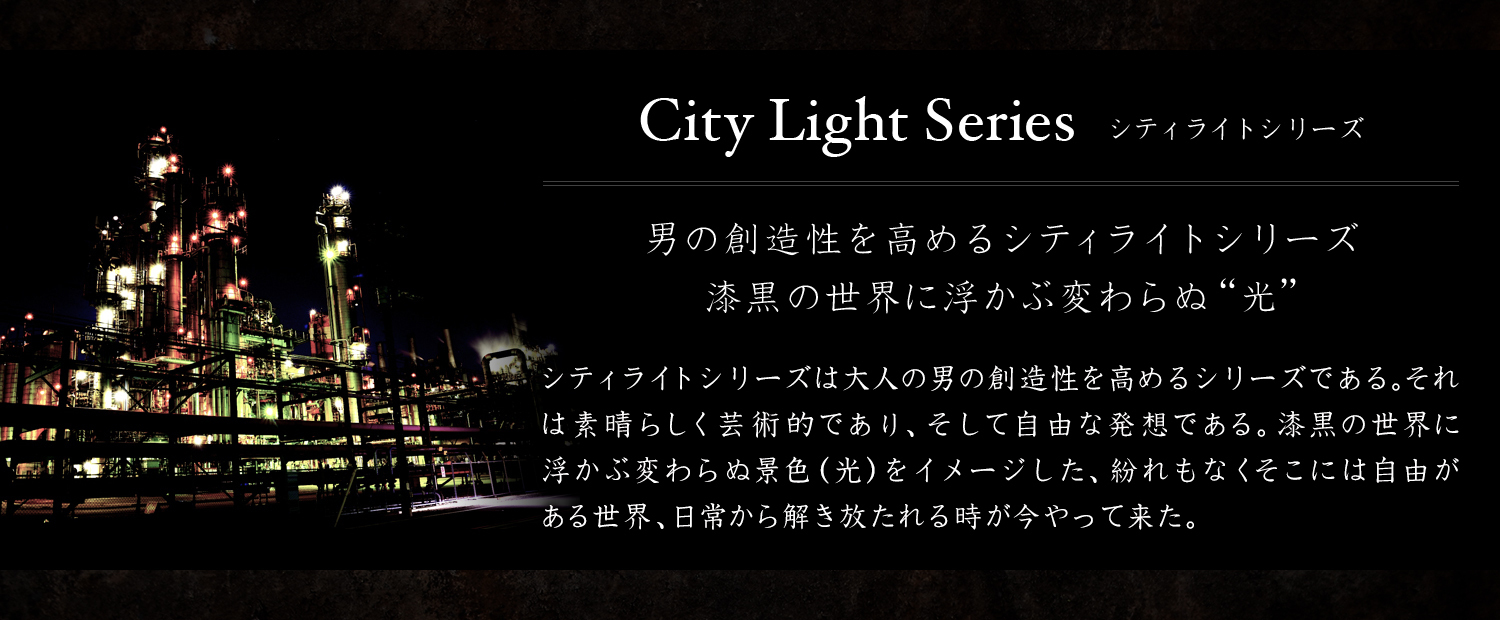 city_light